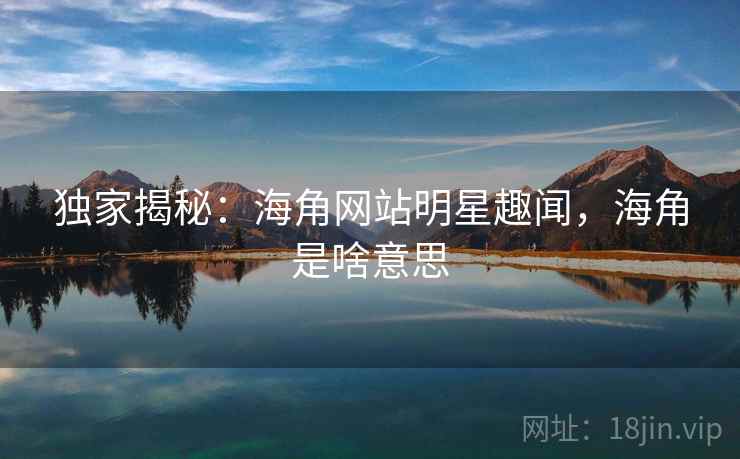 国精产品999国精产品视频，国精产品999国精产品视频网址
