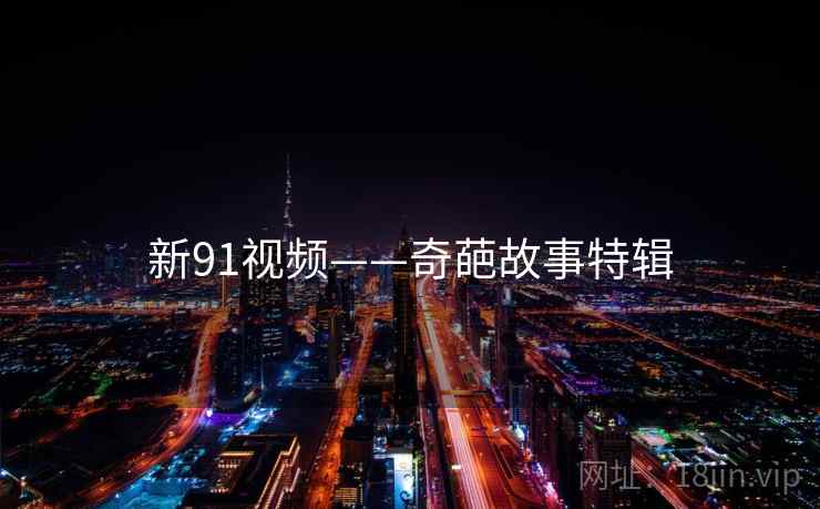 朋友跟我讲了一个关于国产SUV精品的趣事，看看国产的suv