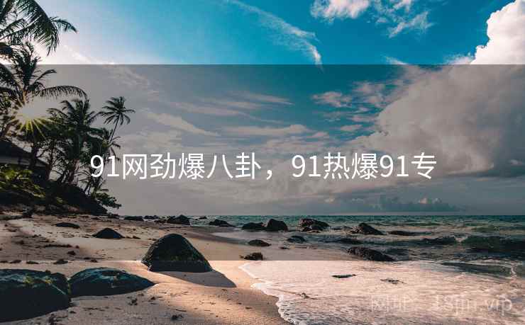 关于冈本视频的一段回忆，关于冈本视频的一段回忆是什么